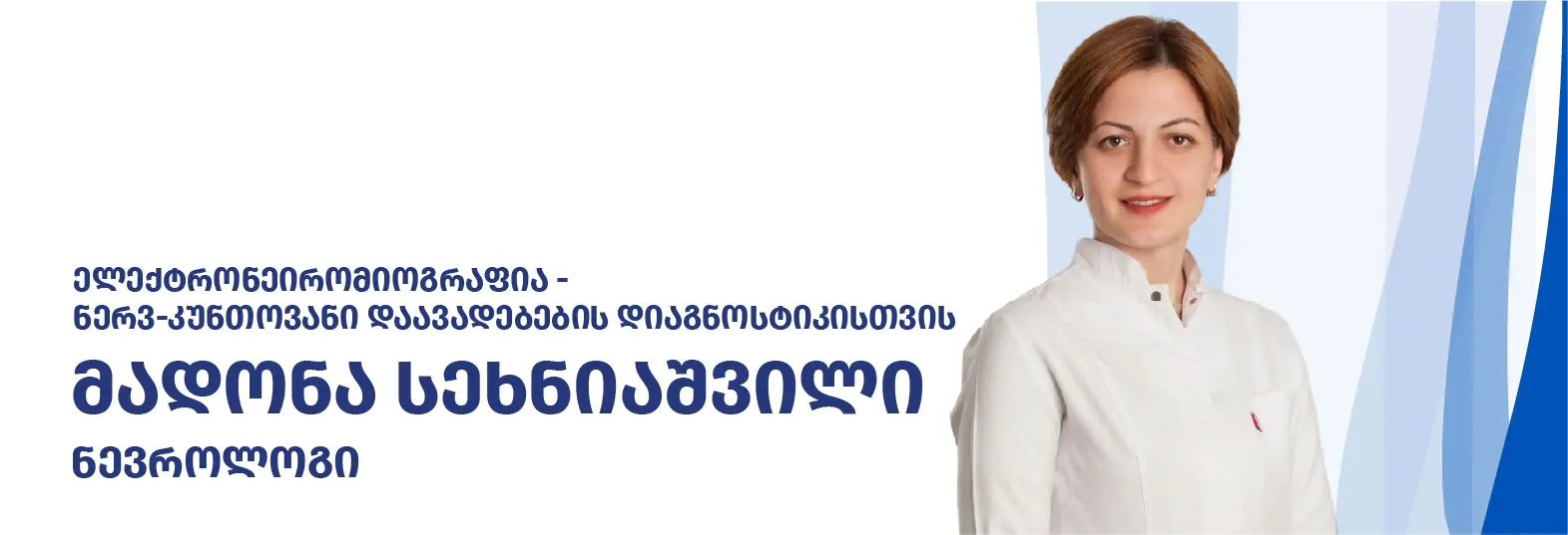 შარდკენჭოვანი დაავადებების მკურნალობა კავკასიის მედიცინის ცენტრში